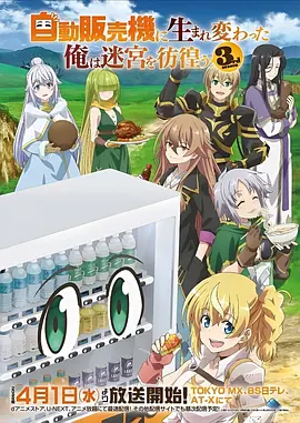 漫蛙网站国漫星海拾荒者海报